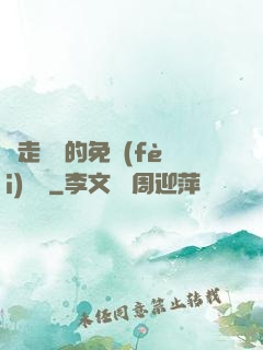 邊走邊愛的免費(fèi)閱讀
